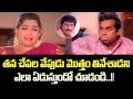 తన చేపల వేపుడు మొత్తం తినేశాడని.? Brahmanandam and Ramya krishnan Funny Comedy Scene | Navvula tv