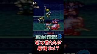 聖剣伝説3 最強の敵は多分こいつらです【 #shorts #聖剣伝説3 #Vtuber #バ美肉 】