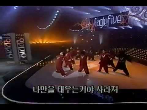 이글파이브 (Eagle Five) - Fire (1999年)