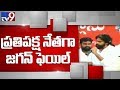 Pawan Kalyan sensational comments on YS Jagan