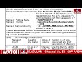 Format C1 Case List Of Jammalamadugu Independent Sivanarayanareddy Chadipiralla| hmtv