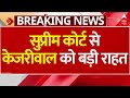 Arvind Kejriwal Gets Bail: 1जून तक बेल..2 जून को केजरीवाल को करना होगा सरेंडर | Breaking News
