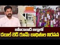 సంగారెడ్డి జిల్లా జహీరాబాద్ జిల్లాలో డబుల్ బెడ్ రూమ్ బాధితుల నిరసన | Protest At Zahirabad
