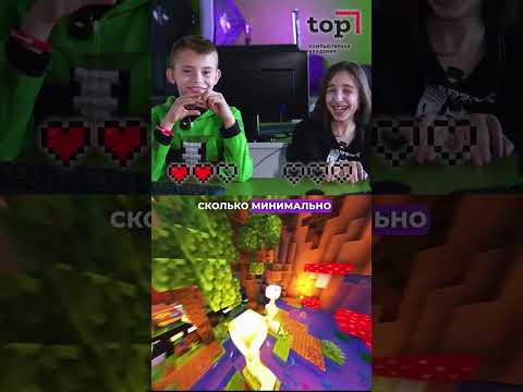 Кто лучше шарит в Майнкрафте? #майнкрафт