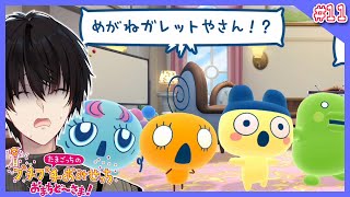ロイヤルなおみせを目指せ！先はまだまだ長い…ッ！【 たまごっちのプチプチおみせっち おまちど～さま！ / にじさんじ / 神田笑一 】