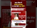 NDA Meeting बैठक में भगवान Jagannath पर क्या बोले PM Modi ? | BJP | NDA | Nitish | Jagannath Temple