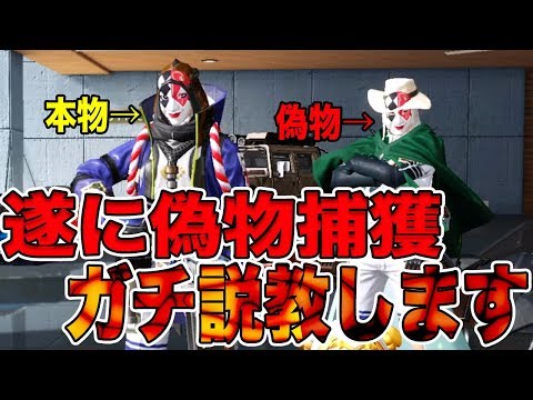 【荒野行動】声までソックリな超悪質偽物を捕獲したのでガチで説教した結果、、ヤバい人だったんだが、、、