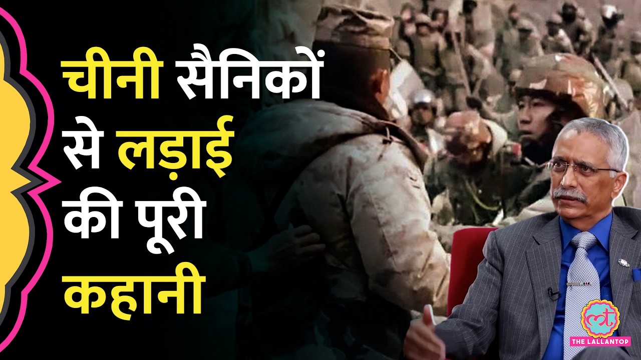 तार वाले डंडों से लड़ाई, Galwan Clash कैसे हुआ, General Naravane ने सब बताया? GITN