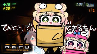【R.E.P.O.】ひとりでもクリアできるもんまつりぽるか付き【 桃鈴ねね / hololive 】