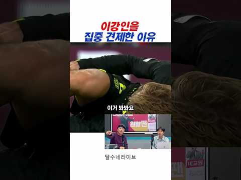 이강인 <strong>신발</strong> 벗기고 얼굴까지 공격..리버풀 이렇게까지 해야 했나
