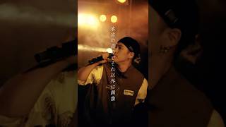 MIXTURE2026 SmiNICO 2026/03.07 #shorts #vtuber #ラップ #rap #fyp