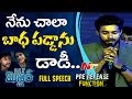 Varun Tej Speech @ Mister Movie Pre Release Event