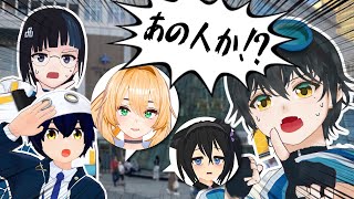 【検証】友達Vtuberならリアル初対面でもお互い見つけられる説【トライアンブリ×ウィンターズ けえぬとしや】
