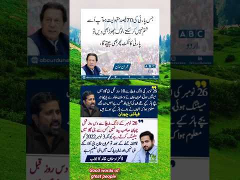 Good words of great people ✍️#viralvideo #shorts #poetry@cristiano @MrBeast #mrbeast