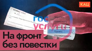 Личное: Призваны все | Повестка отменяется | В чём суть нового закона (English subtitles) @Max_Katz