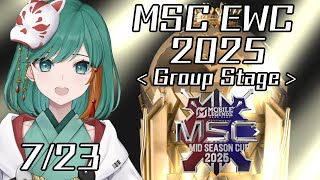【モバレ】Esports World Cup:MLBB Watch Party in Japan　Day1【JP Vtuber/Mikosh
