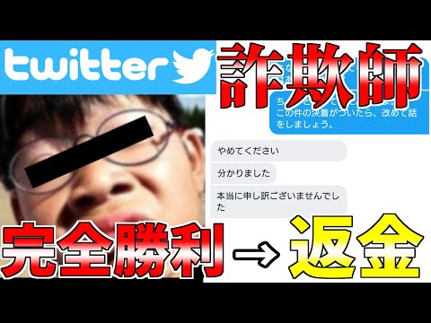 サイトーチャンネル 詐欺師は撃退 の最新動画 Youtubeランキング