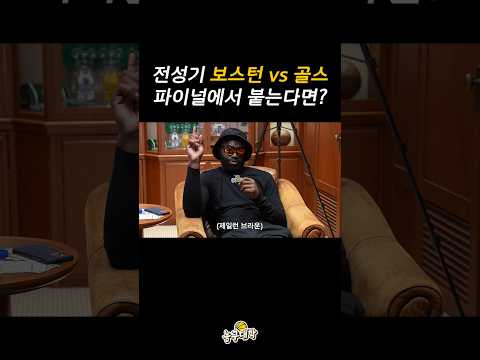 전성기 커리와 붙고 싶은 제일런 브라운