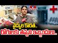 వైద్యుల కొరత..రోగులకు తప్పని ఇబ్బందులు.. | Shortage Of Doctors In Nizamabad Govt Hospital | hmtv