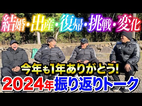 【感謝】キャンプをしながら2024年を振り返ってみたら笑いあり涙ありでいろんな事がありました。【豪華視聴者プレゼントあり】