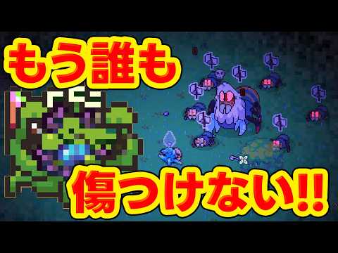 【Everything is crab】弱くても隕石耐えれば生き残れる