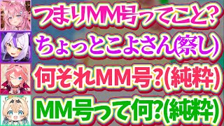 【マイクラ肝試し2025】マジックミラー号(MM号)が理解できてしまう"ラプこよ"と純粋無垢な"ルイござ"w +開幕から叫び散らかすholo