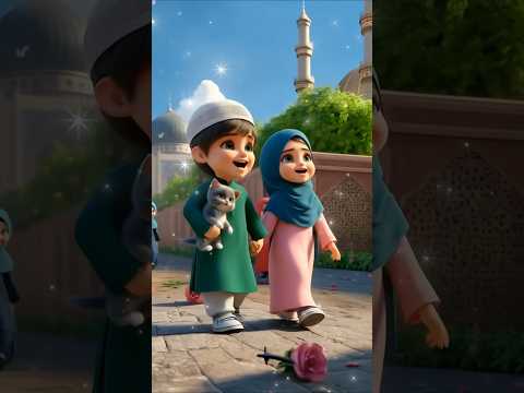 ইসলামিক ভিডিও ☺️ কার্টুন,,, বিয়েকরা কি? #hijab​​​​​ #shorts​​​​​ #youtubeshorts​​​​​ #ytshorts​​​​​