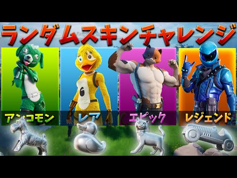 【フォートナイト】ランダムモノポリーチャレンジに挑戦してみた!!