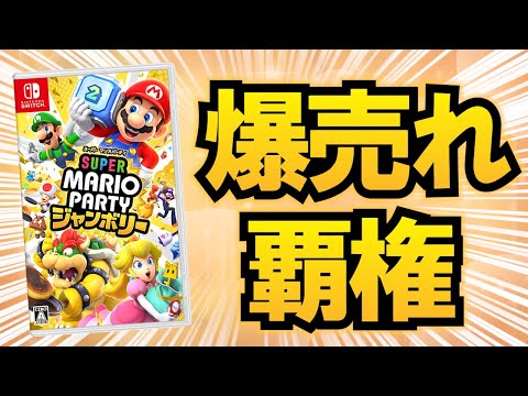 最高傑作マリパジャンボリー 異次元の売れ方をしてしまう　マリルイもジワ売れコース突入