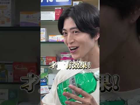 「藥局的店員」（日本人在台灣驚訝的點） #三原 #台灣 #台湾 #東京男子圖鑑 #shorts #台日文化短劇 #台日交流 #文化交流 #文化衝突 #藥局