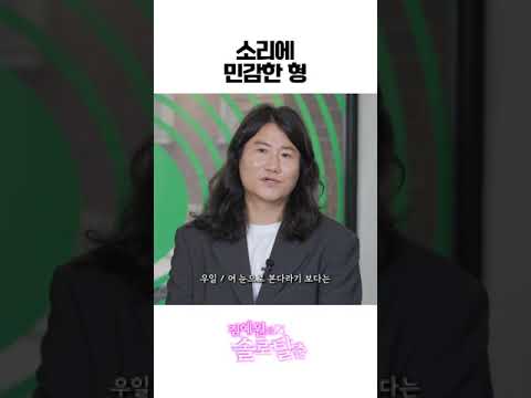 취향이 확고한 편 #임우일