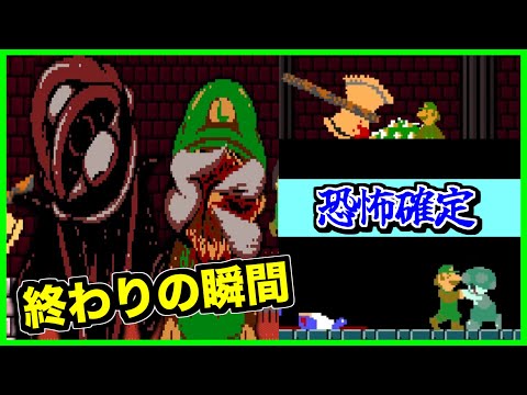 【閲覧注意】あのMario.exeに最新作が！！早速プレイしてみた！【splatter】【ホラー】【mario】【マリオ】【Too Late.exe】