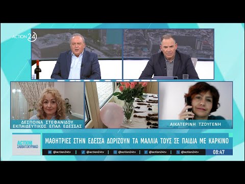 Έδεσσα: Μαθήτριες δωρίζουν τα μαλλιά τους σε παιδιά με καρκίνο Έδεσσα: Μαθήτριες δωρίζουν τα μαλλιά τους σε παιδιά με καρκίνο