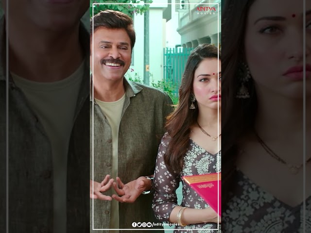 अब शुरू होगा तेरा Frustration!😎#Shorts #YTShorts #ShortsFeed #Venkatesh #VarunTej #AdityaMovies
