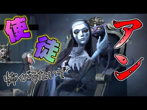 【第五人格】新ハンター！黒猫を司る悪魔アン【IdentityⅤ】【アイデンティティファイブ】【使途】【アン】