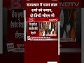 Rajasthan CM | राजस्थान में नये चेहरों को मिली कमान, मुख्यमंत्री के साथ दो डिप्टी CM के नाम का ऐलान  - 00:57 min - News - Video