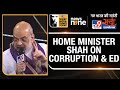 WITT Satta Sammelan | Amit Shah on Opposition’s Allegations of Misusing of ED | News9