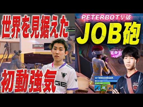 【アメリカ決勝】アジア勢奮起!NA最強が集う中意地を見せられるか!?【フォートナイト】