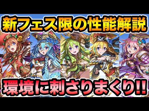 クソ強い新フェス限セシリア追加！マグニートーみたいなスキル持ちの7×6盤面リーダー！覚醒も優秀です！【スー☆パズドラ】