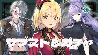 【エピックセブン/Epic 7】ガチャ＆サブスト読み配信✨アリアさん引いたら、ロビンさんのことを知りに行こう♡【Vtuber/ヴィクトリア】