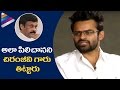 Sai Dharam Tej Reveals his Bitter Experience with Chiranjeevi