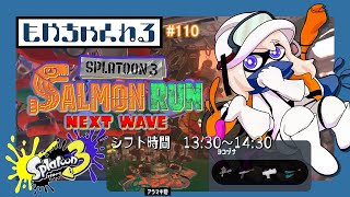 【スプラトゥーン3】土曜のお昼は休日出勤！？バイトやるよっ！【参加型】