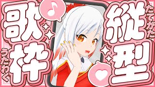 【縦型歌枠】リベンジ枠🔥秋の夜長に🎑癒し系歌枠🎶＠新潟Vtuber越後屋ときな🐣 #shorts