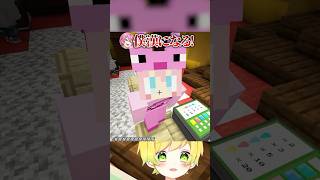 すぐにカモを見つける奴#shorts #マインクラフト #マインクラフト #ぷりっつ