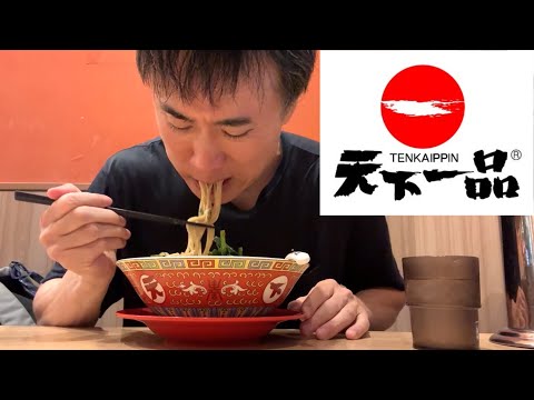 【天下一品】緊急でこってりラーメンを食べてきました！