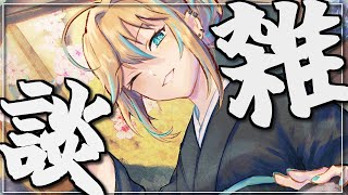 『雑談』メガネが新しくなって嬉しいので飲酒してしゃべるぞ～！『#彩華きらら』
