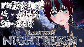 【ナイトレイン/参加型】 常夜の蟲 【PS版/概要欄読んでね】