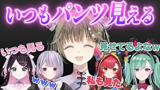 英リサのパンチラ疑惑からパンツトークを始めるぶいすぽメンバー【八雲べに/英リサ/花芽なずな/兎咲ミミ/猫汰つな/切り抜き/ぶいすぽっ！】