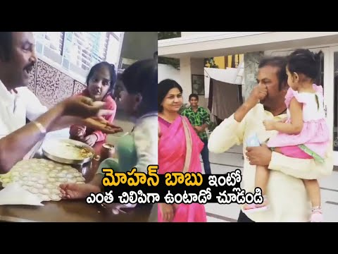 Mohan Babu best moments with his grandchildren, adorable