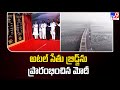 PM Modi inaugurates Atal Setu, India's longest bridge